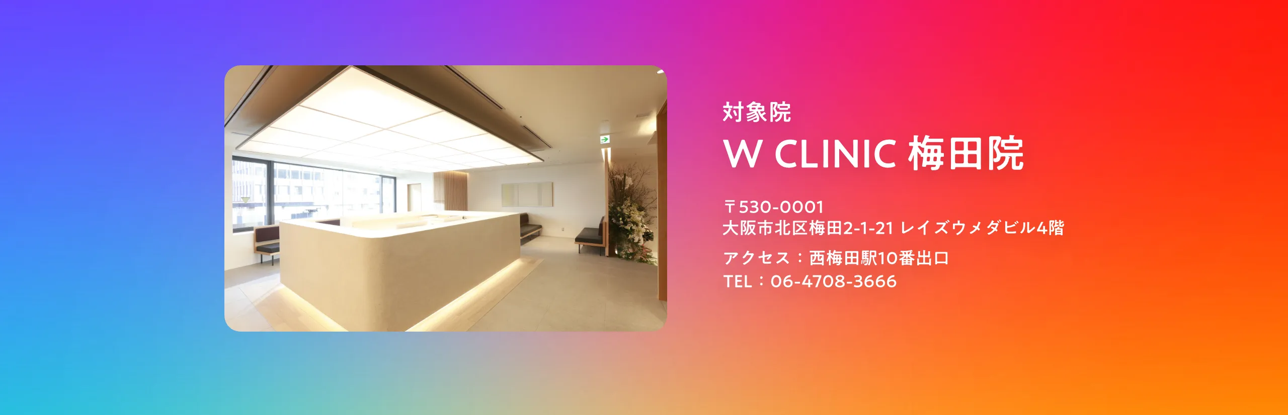 clinic info